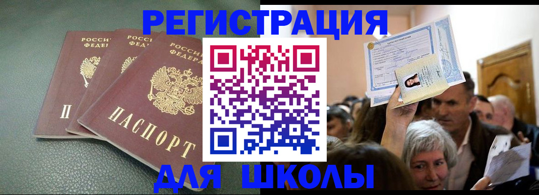 временная регистрация законно в Электрогорске