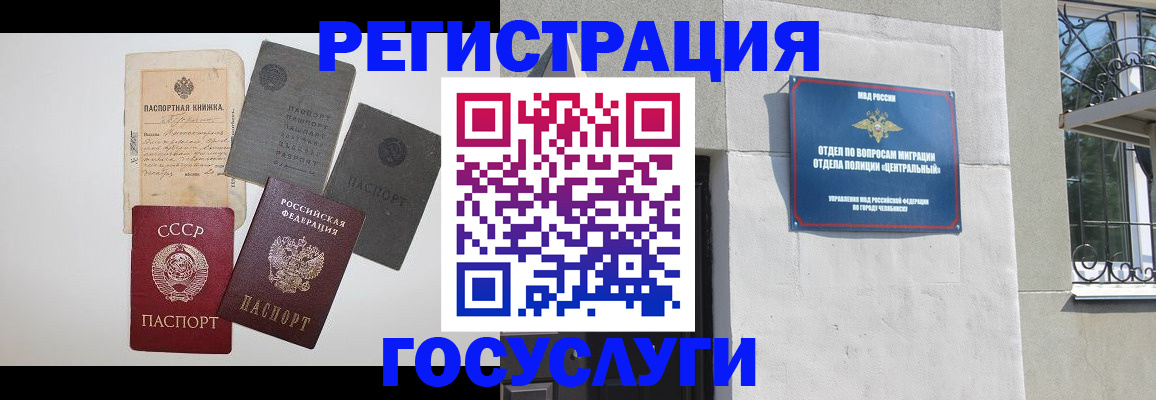 временная регистрация в квартире в Электрогорске