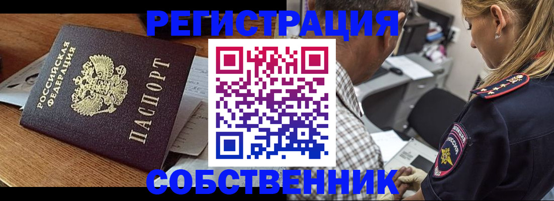 прописка 2025 в Электрогорске